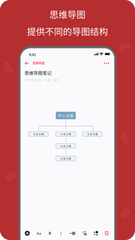 红豆笔记 1.0.11 安卓版 4