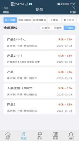 筑人才企业版 GyzrcQy_And_2.0.0.231121_R 安卓版 1