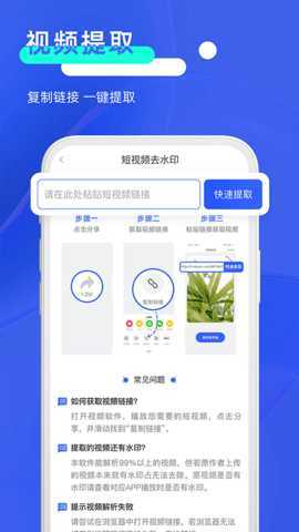 短视频去水印管家 1.0.7 安卓版 2