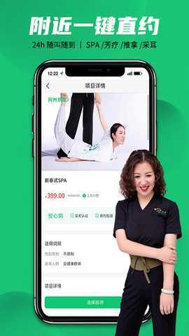 同州到家 1.0.1 安卓版 3