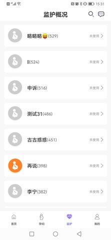 十月宝贝驻点版 1.8.0 安卓版 3