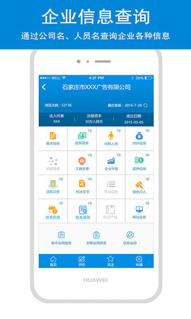 云企查 1.7.5 安卓版 1
