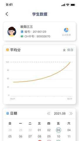 慧跑定向 1.8 安卓版 3