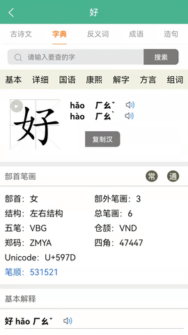 大文学 3.3.6 安卓版 4