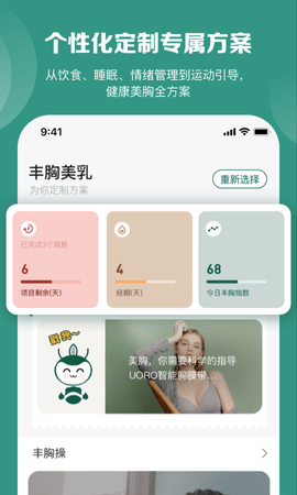 UUPie 1.6.0 安卓版 2