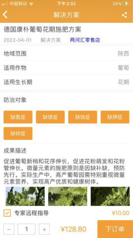 两河汇买家版 2.7.2 安卓版 3