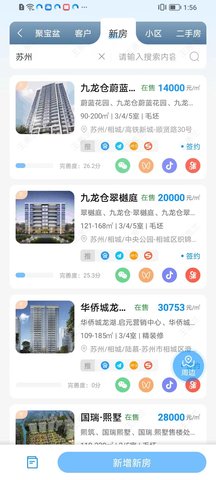 言房 1.10.2 最新版 2