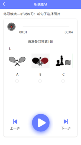 E微学堂 2.0.7 安卓版 3