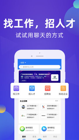 皮革人才网 1.1.1 安卓版 1