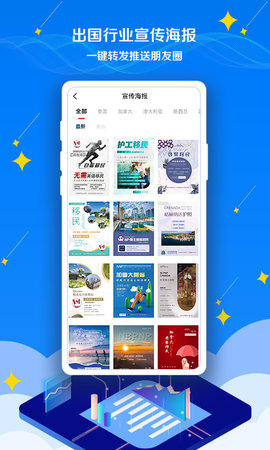 CASA出国 6.1.8 安卓版 3