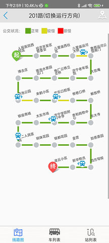 济宁正义掌上公交 1.1.8 安卓版 3
