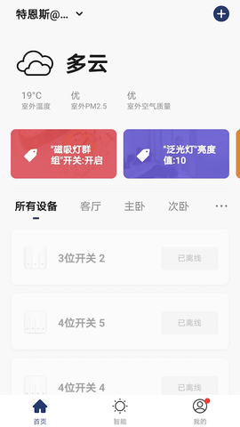 特恩斯 1.0.7 安卓版 1