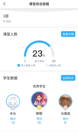 思维互动课堂 1.9.10 安卓版 1