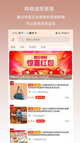 惊喜红包 1.2.3 安卓版 1