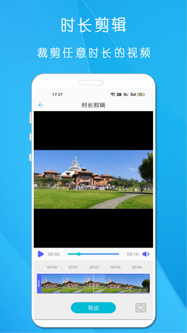 小工具合集 23.6.1 安卓版 2