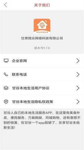 甘谷本地生活 14.7.0 安卓版 3