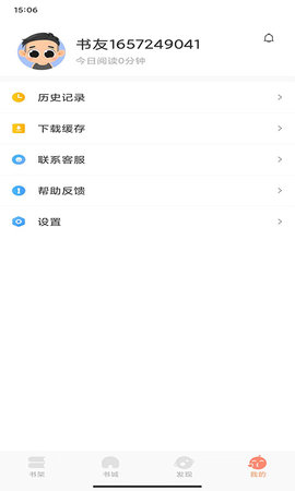 沐沐悦读 1.5.1 安卓版 2