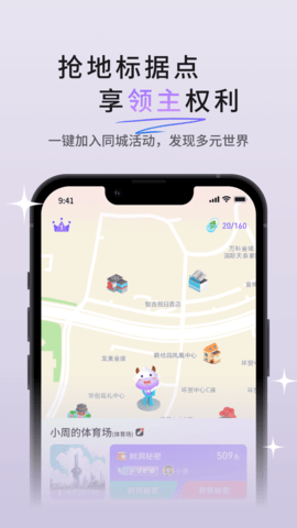 迸迸 1.8.2 安卓版 2