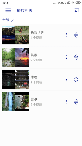 光子播放器 1.3.6 安卓版 3