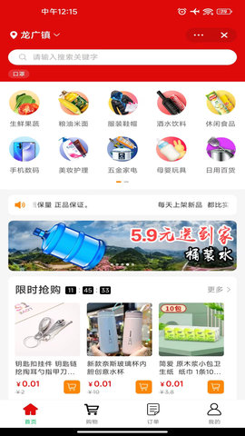 邻店网 2.0.228 安卓版 1