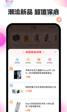 许愿魔盒 2.4.30 安卓版 3