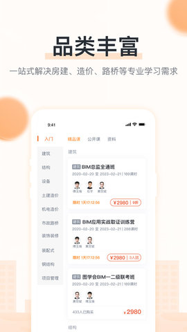 小筑教育 1.1.10 安卓版 1