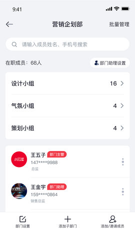 泓众云掌柜 1.4.6 安卓版 2