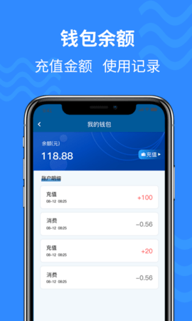 通立电梯 2.0.1 安卓版 3