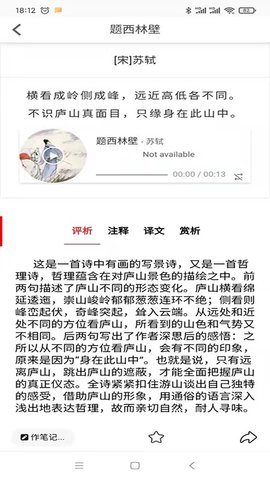 爱在古诗词 1.19 安卓版 4