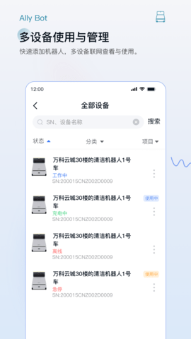 AllyBot 1.8.2 安卓版 1