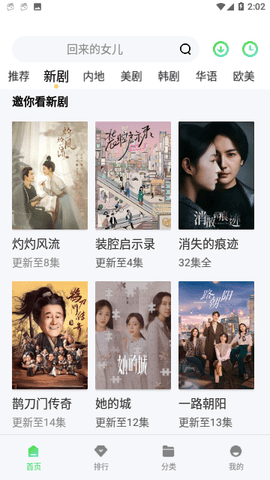 新特影视tv版 1.4.0 最新版 1