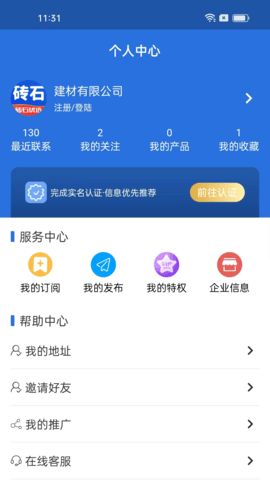 砖石优选 1.0.9 安卓版 3