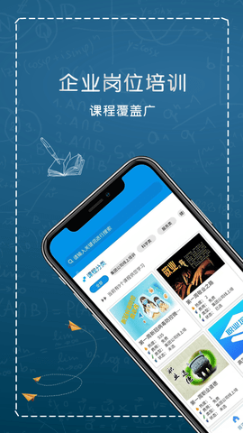 e职学 2.0.05 安卓版 2
