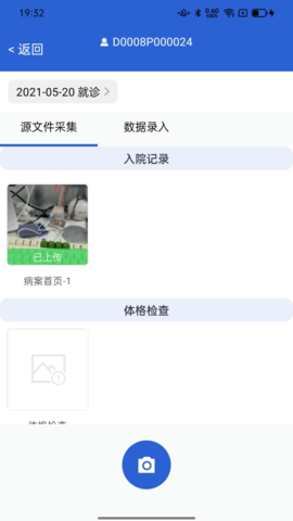 MillionShot 2.1.1 官方版 3