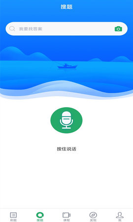 中医执业医师题库 5.0.8 安卓版 4