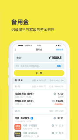 买菜清单 3.0.6.20251112 安卓版 3