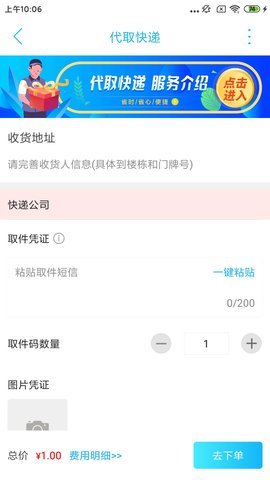 歙县同城 11.7.0 安卓版 1