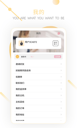 小贴心 1.1.39.8774 安卓版 3