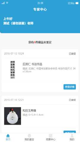 联拍移动后台 2.6.6 安卓版 2