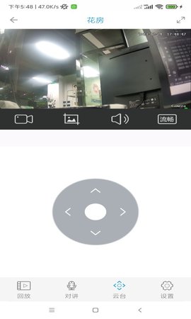监控管家 1.0.73 安卓版 2