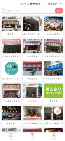 凤庆同城 1.0.0 安卓版 1