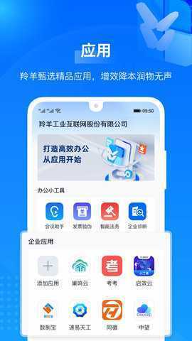 羚羊 2.5.0 安卓版 4