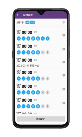 中安智家 1.9 安卓版 4