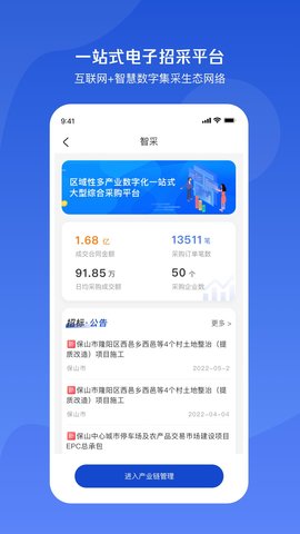 小黄牛供应链 2.2.01 官方版 1