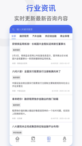 融易学企培云 2.6.2 安卓版 3
