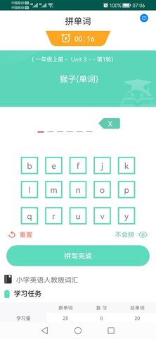 刷单词软件 1.1.8 安卓版 4