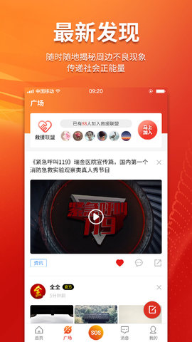 全全 2.3.2 安卓版 3