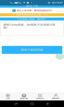 宅宅客 7.4.2 安卓版 3