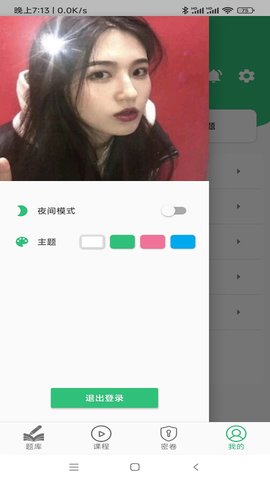 一级建造师建筑 1.2.4 安卓版 3