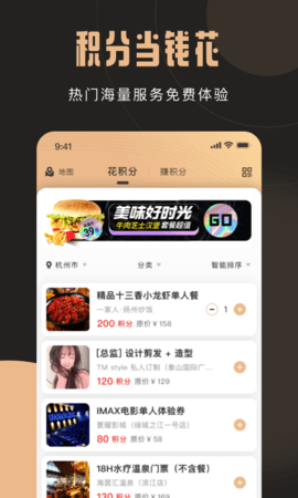 贝多享 3.7.0 安卓版 1